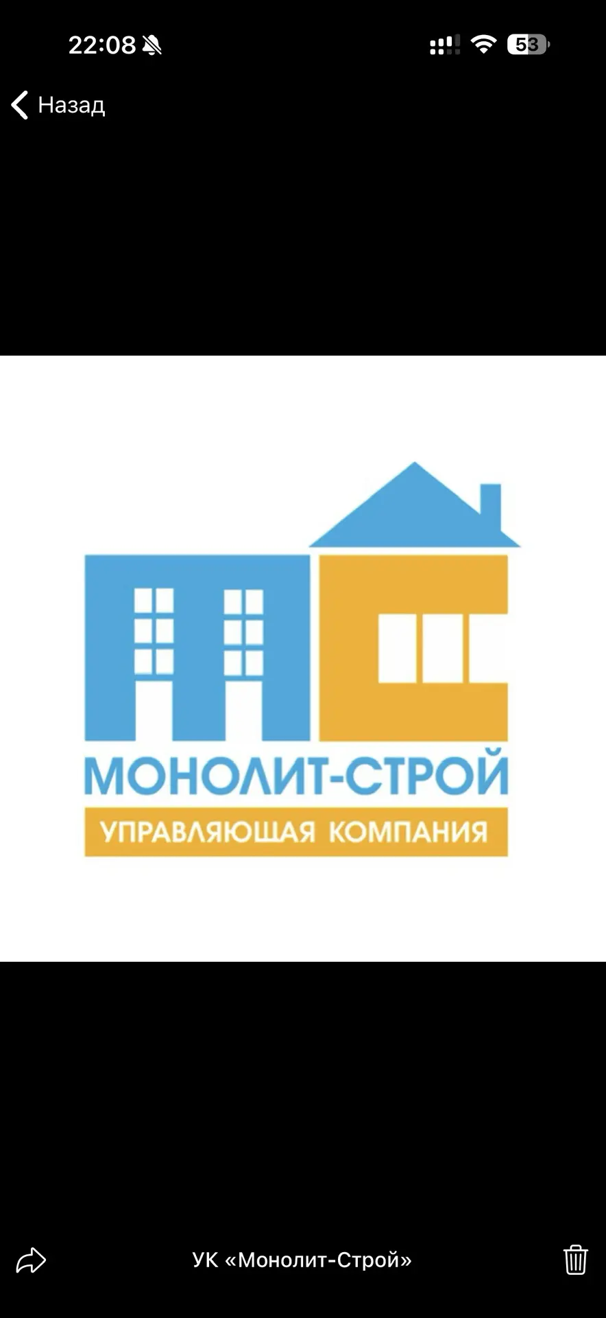 УК «Монолит-Строй» г. Геленджик