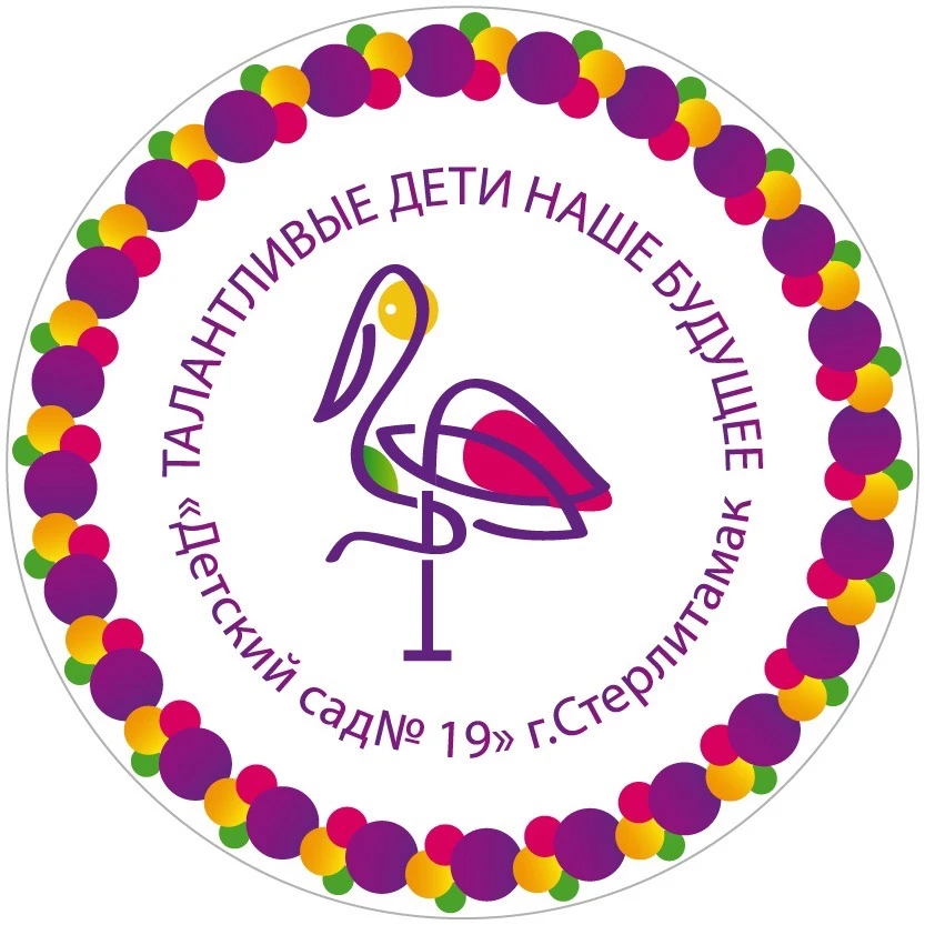 МАДОУ "ДЕТСКИЙ САД №19" Г.СТЕРЛИТАМАК РБ