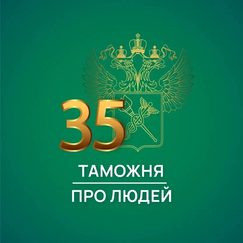 Таможня | Про Людей — канал в мессенджере MAX