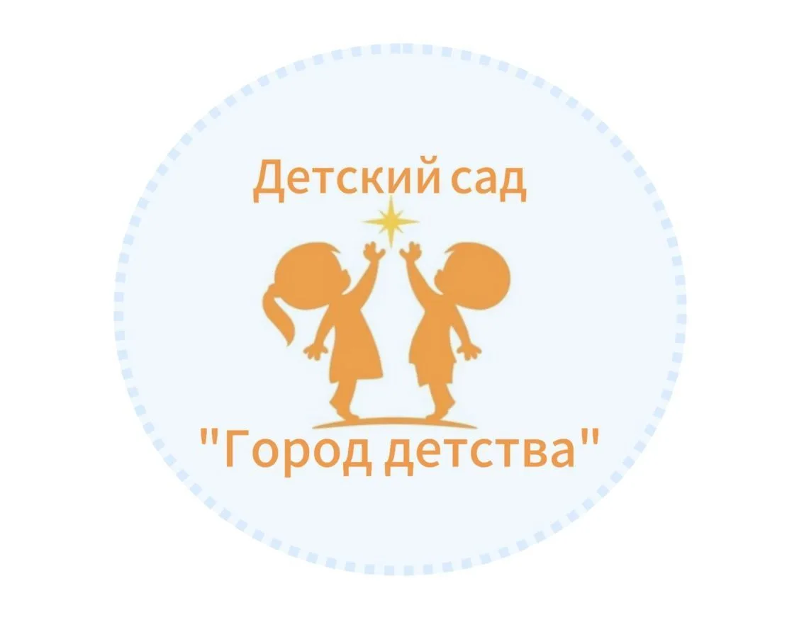 "Город детства" — канал в мессенджере MAX