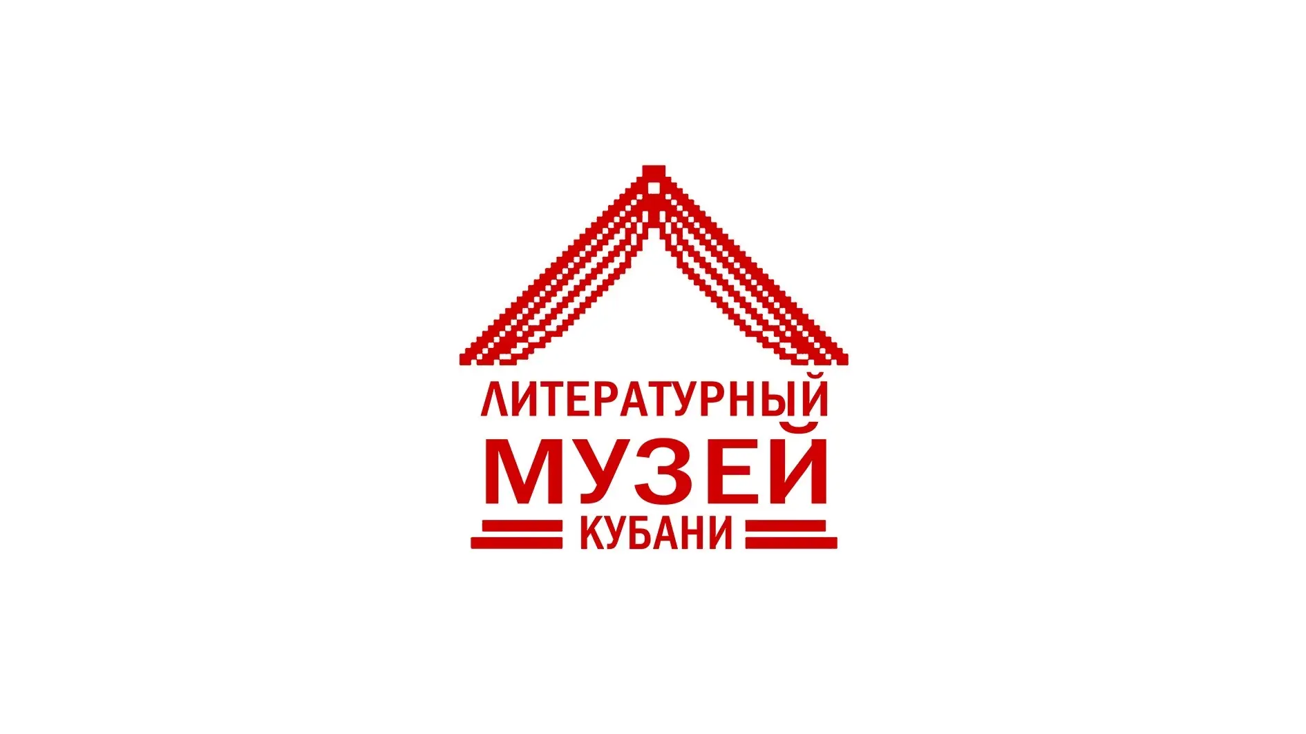 Литературный музей Кубани — канал в мессенджере MAX