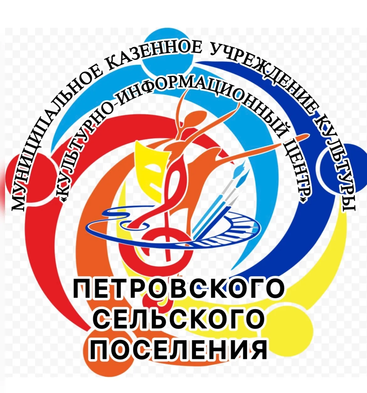 МКУК «КИЦ» Петровского сельского поселения