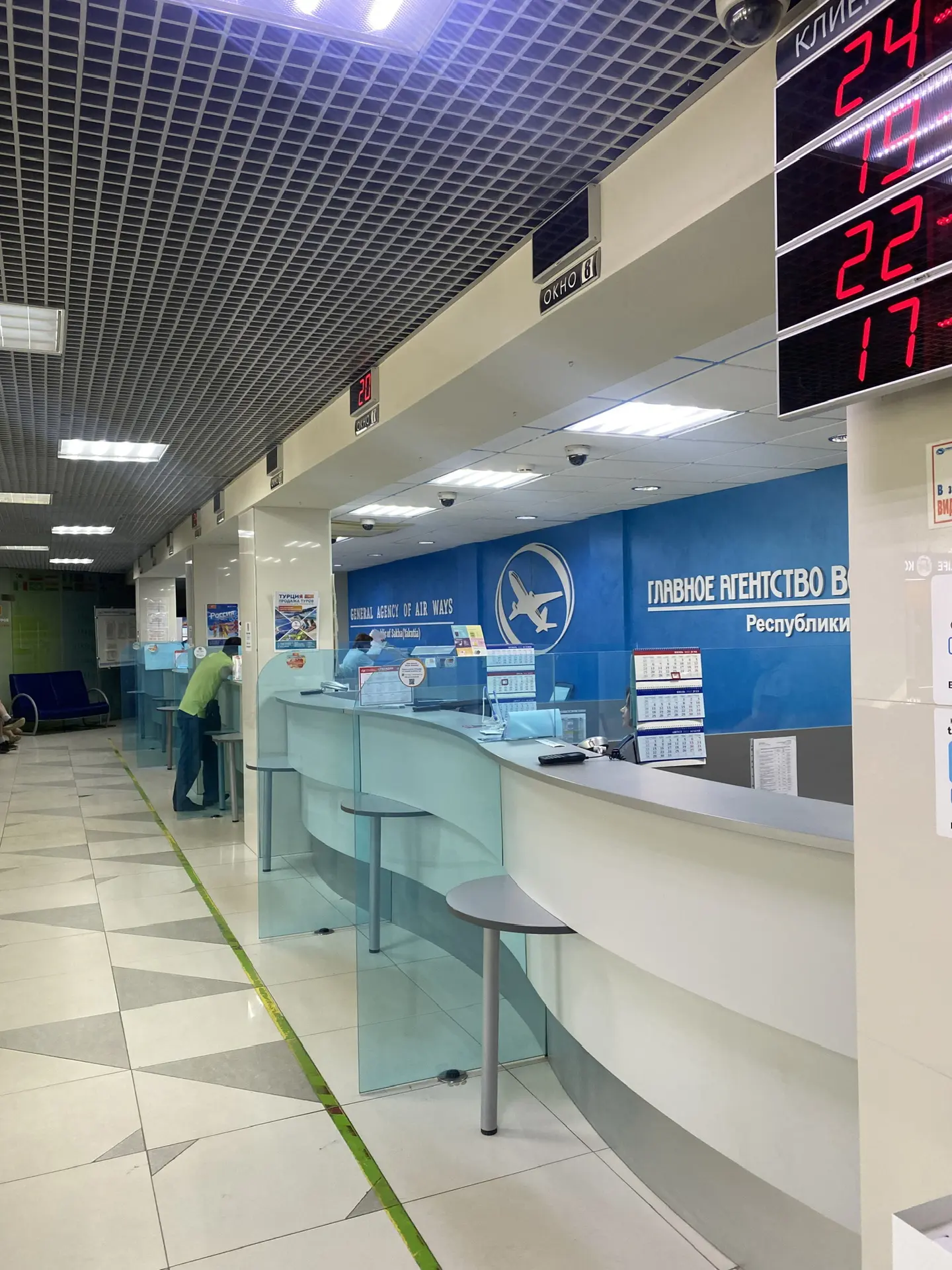 ГАВС ЯКУТСК