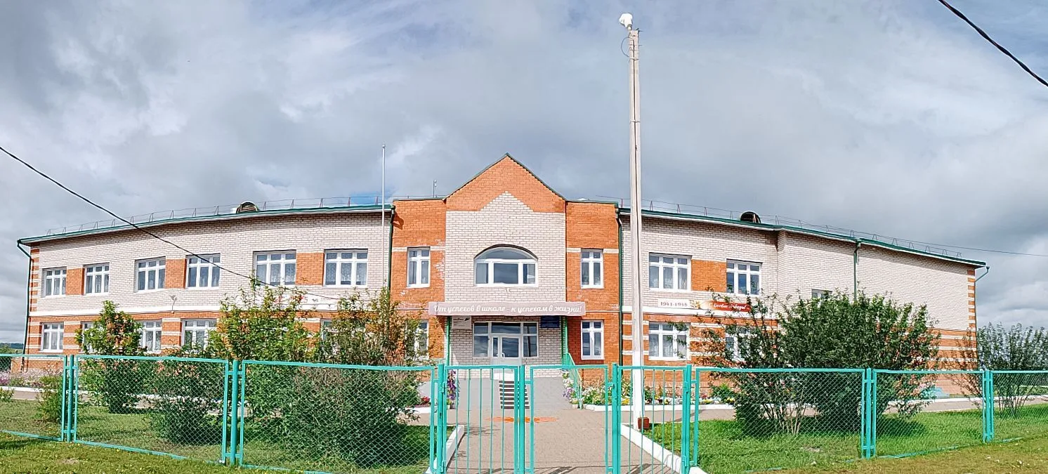 Школа с. Александровка