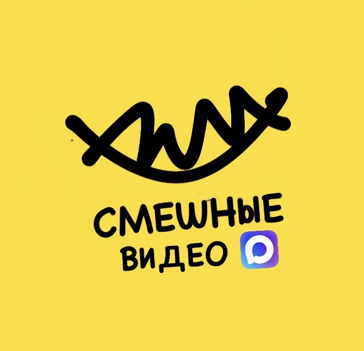 Смешные видео | приколы | мемы | юмор — канал в мессенджере MAX