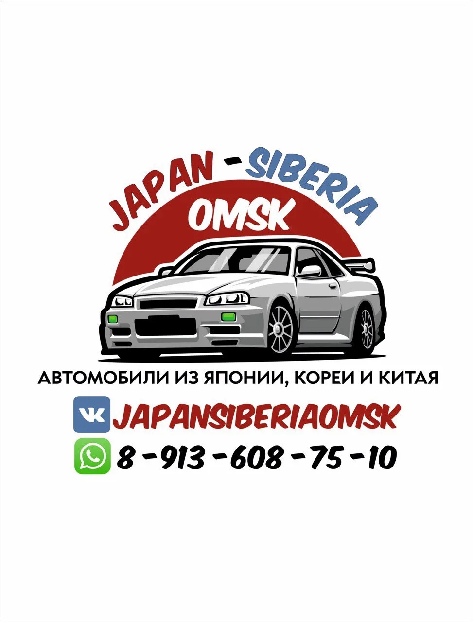 Japan-Siberia Omsk| Автомобили из Японии, Кореи, Китая под заказ — канал в мессенджере MAX