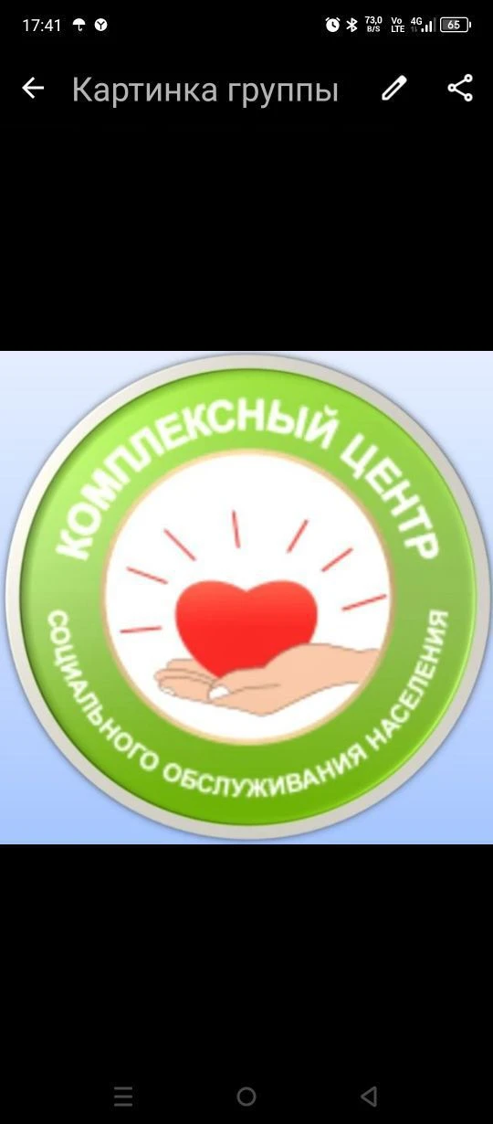 БУ "КЦСОН Большеуковского района" — канал в мессенджере MAX