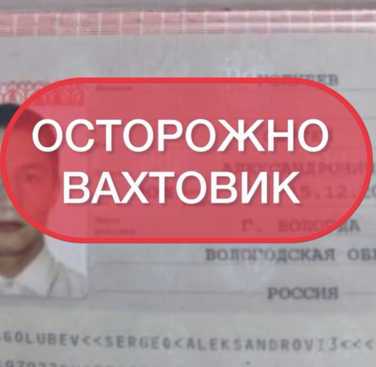 ЧС Вахтовики — канал в мессенджере MAX