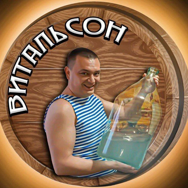 В гостях у Витальсона