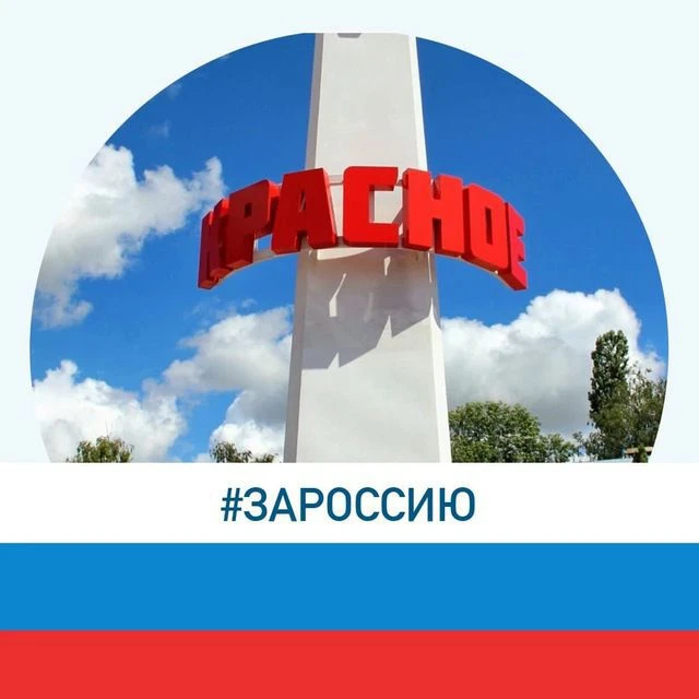 Газета "Заря Красного" Краснинский муниципальный округ