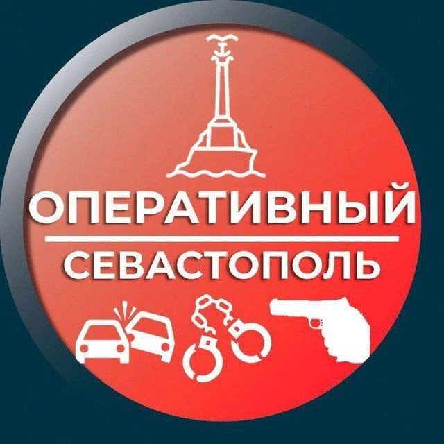Оперативный Севастополь — канал в мессенджере MAX