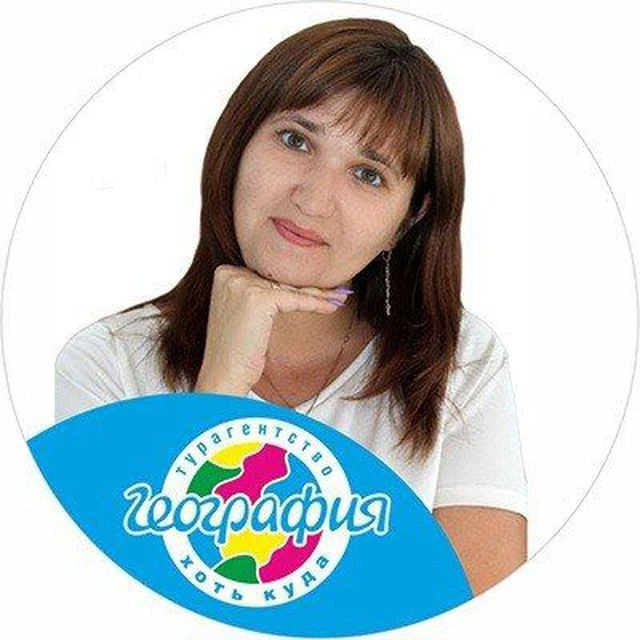 Горящие туры Омск География 🌎 — канал в мессенджере MAX