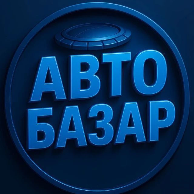 Авто Базар Пенза Саранск