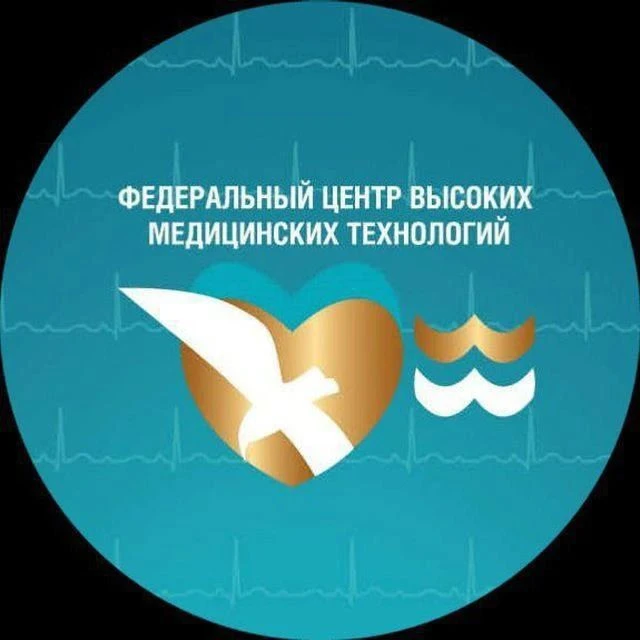 Федеральный Центр высоких медицинских технологий — канал в мессенджере MAX
