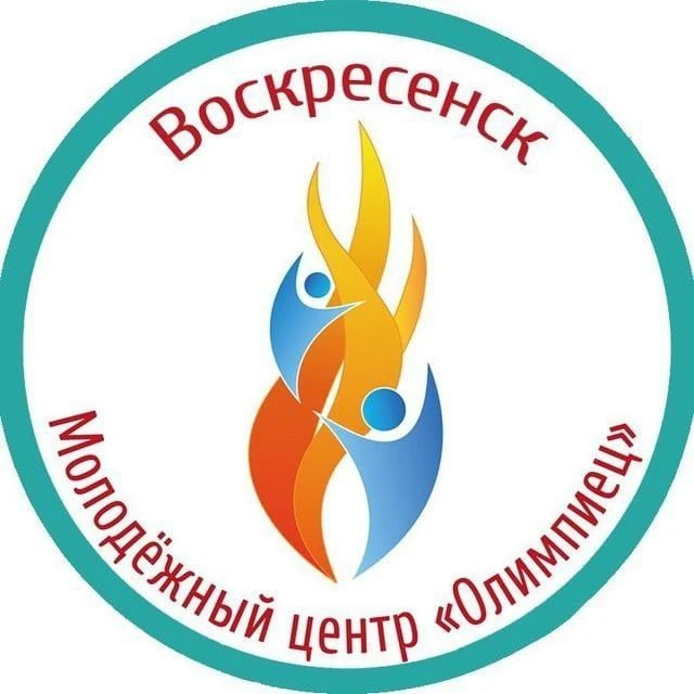"ОЛИМПИЕЦ" - молодежный центр г.о. Воскресенск — канал в мессенджере MAX