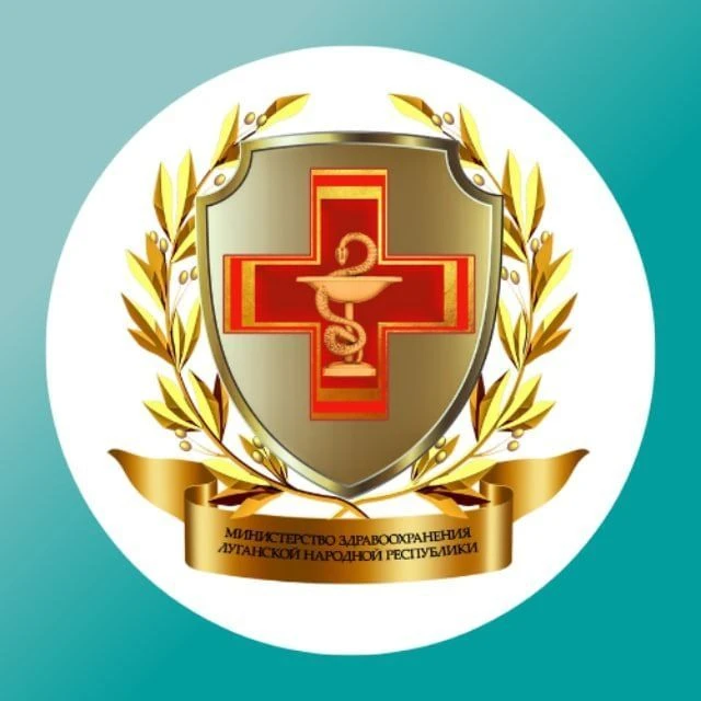 Министерство здравоохранения Луганской Народной Республики