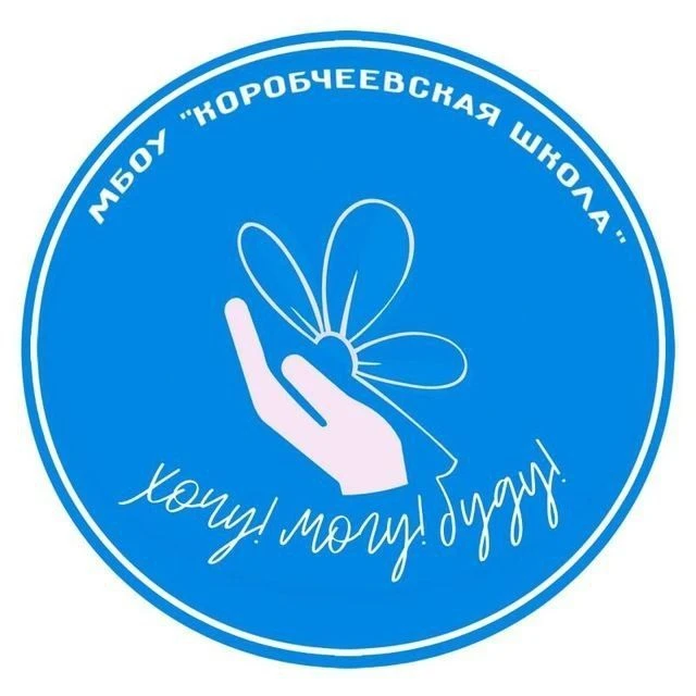 Коробчеевская школа, Г.о. Коломна