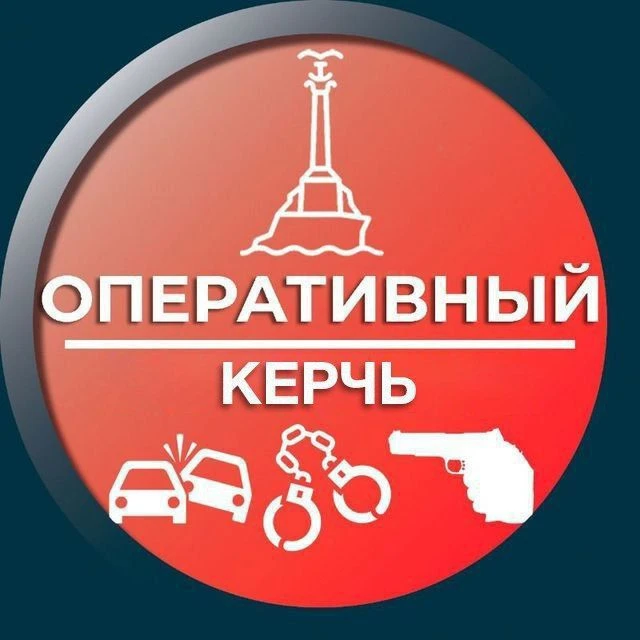 Оперативный Керчь — канал в мессенджере MAX