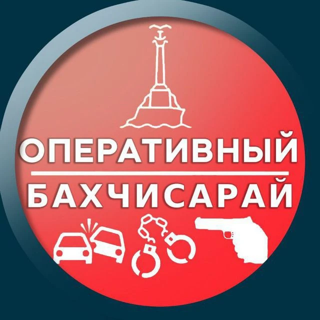 Оперативный Бахчисарай — канал в мессенджере MAX