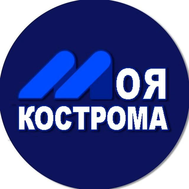 Моя Кострома — канал в мессенджере MAX