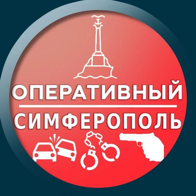 Оперативный Симферополь — канал в мессенджере MAX