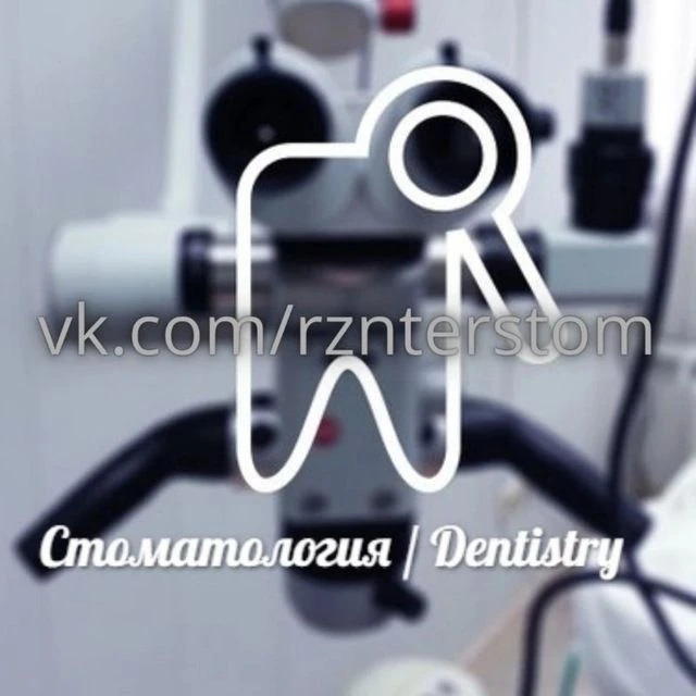 Стоматология | Dentistry — канал в мессенджере MAX