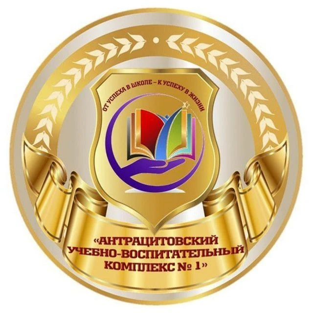 ГБОУ ЛНР «АУВК №1»