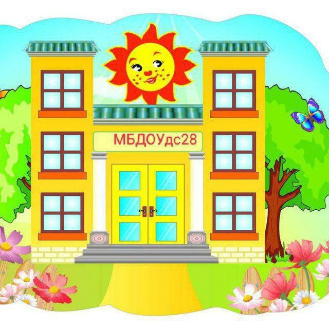 МБДОУ д/с №28 ст.Темижбекская МО Кавказский район