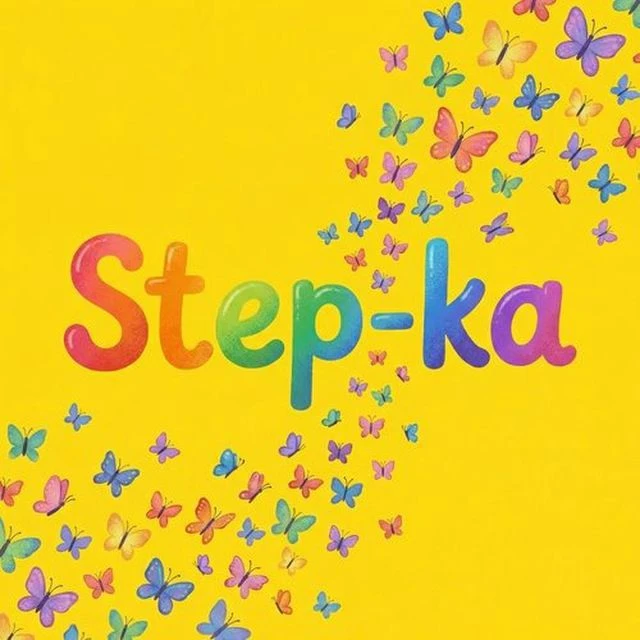 Детский центр развития "Step-ka"