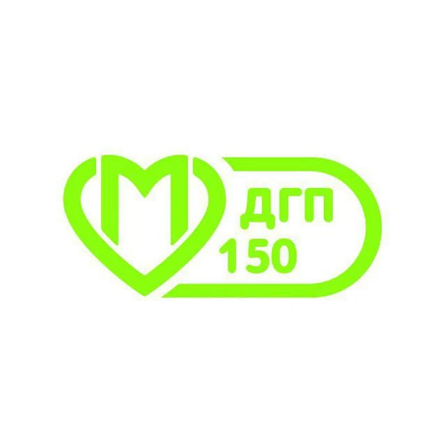 ГБУЗ "ДГП №150 ДЗМ" — канал в мессенджере MAX