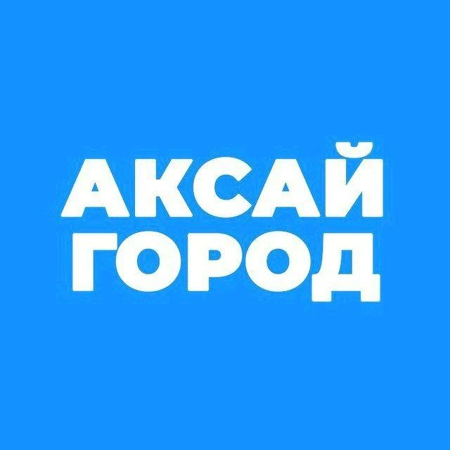 Аксай и Ростов-на-Дону 📍 — канал в мессенджере MAX
