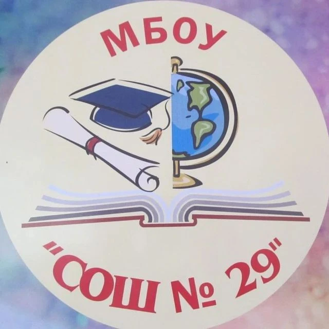 МБОУ "СОШ №29" г.Новокузнецк — канал в мессенджере MAX