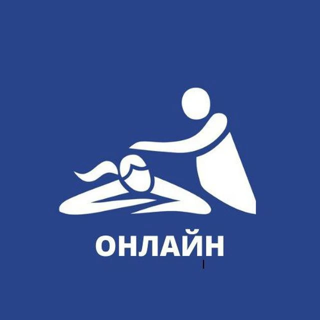 Школа мастеров массажа — канал в мессенджере MAX