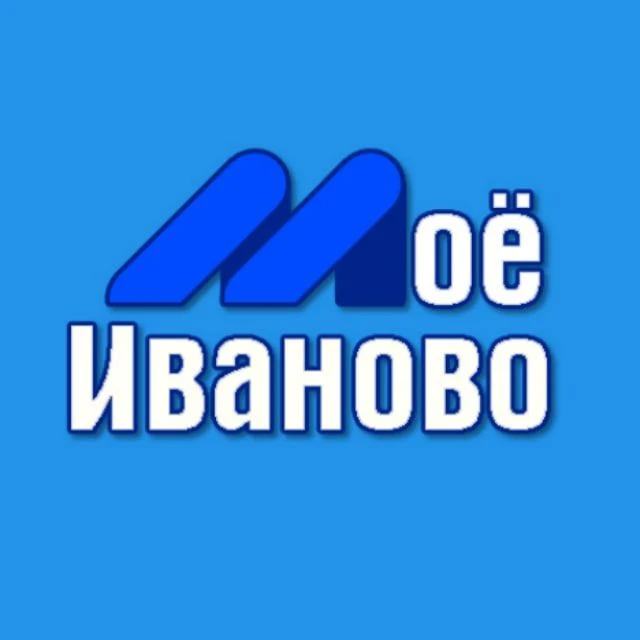 Моё Иваново — канал в мессенджере MAX