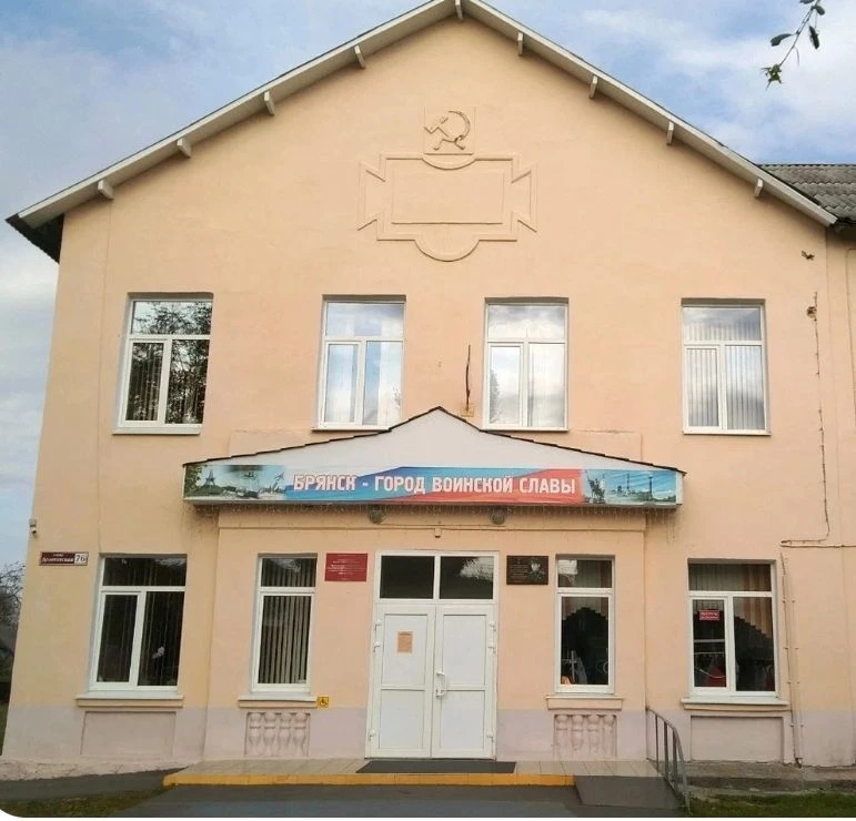 МБОУ СОШ № 22 г.Брянска