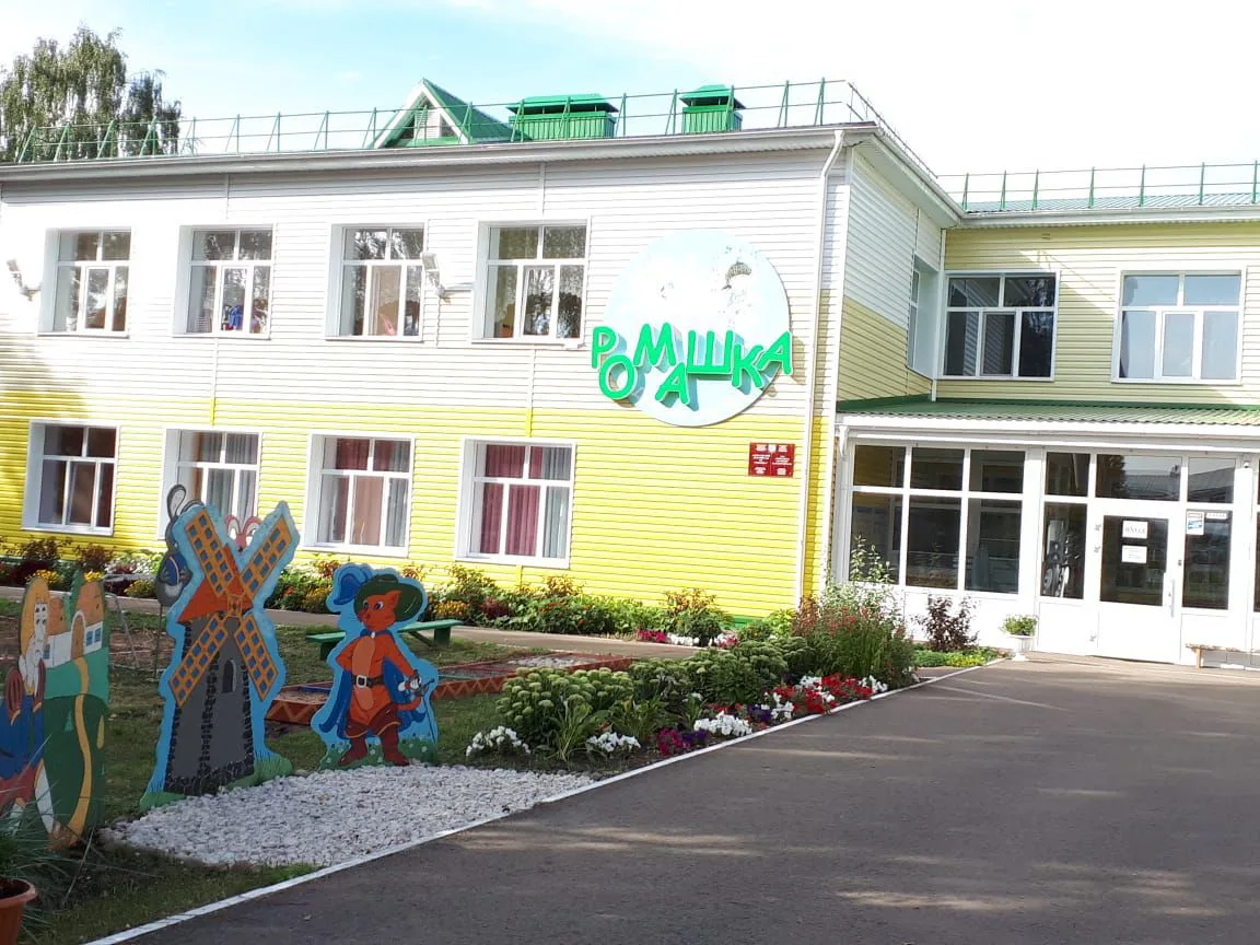 МБДОУ Алексеевский детский сад № 1 "Ромашка"