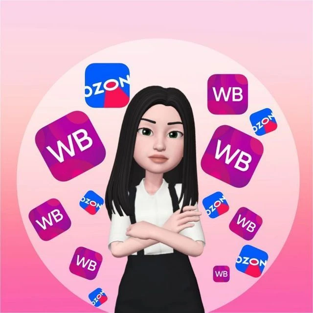 Находки для учителя и воспитателя | WB Ozon ЯМ — канал в мессенджере MAX
