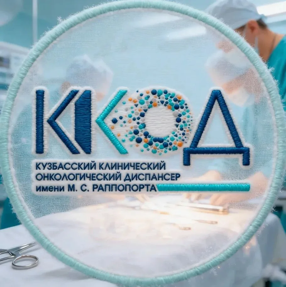 Кузбасский клинический онкодиспансер — канал в мессенджере MAX