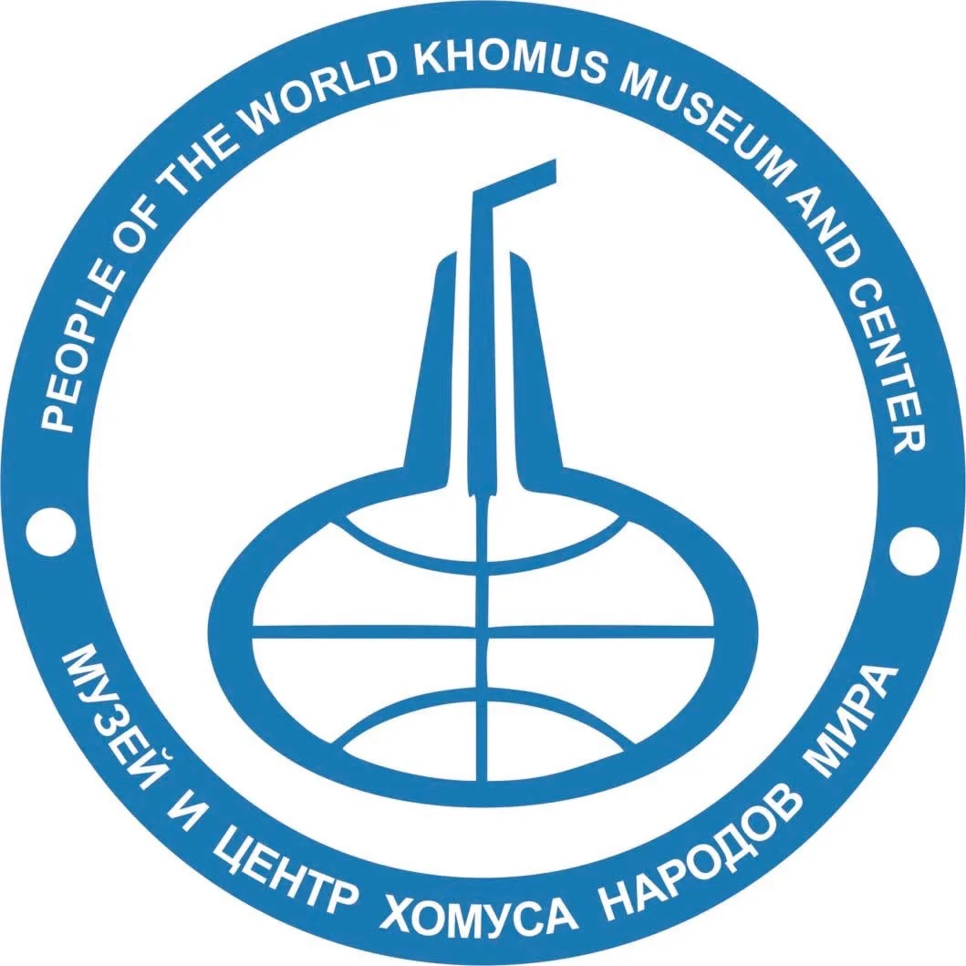 Музей и Центр хомуса народов мира