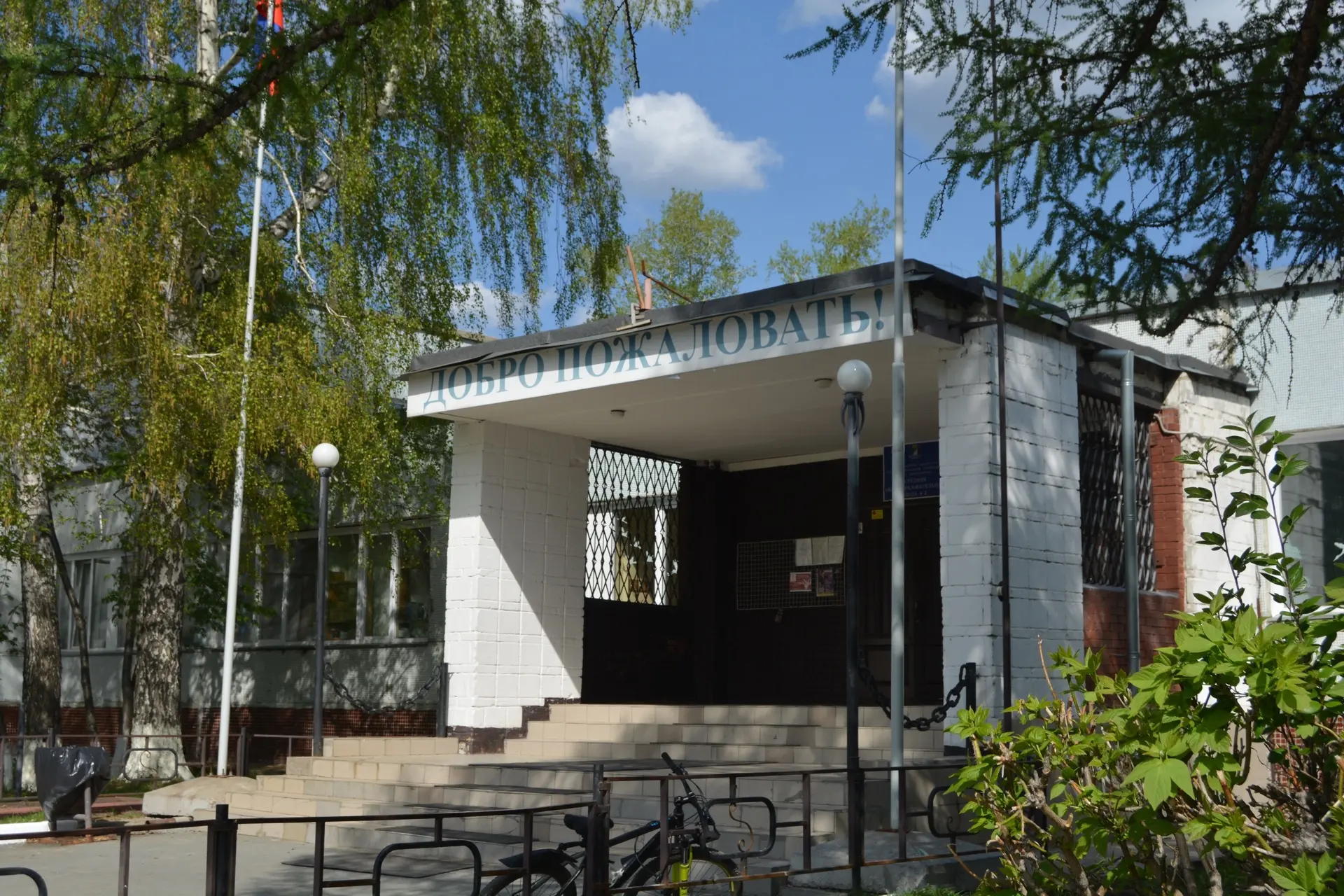 МБОУ СОШ 2 г. Новосибирск — канал в мессенджере MAX