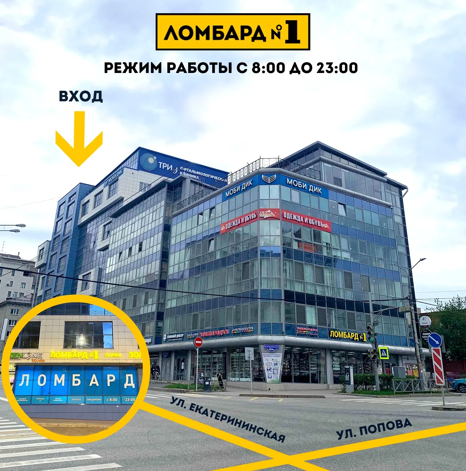 Ломбард №1 Пермь