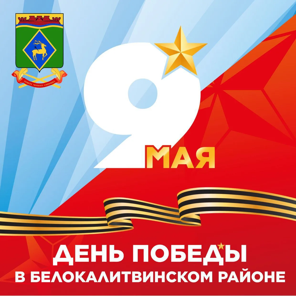 ЦКР г.Белая Калитва