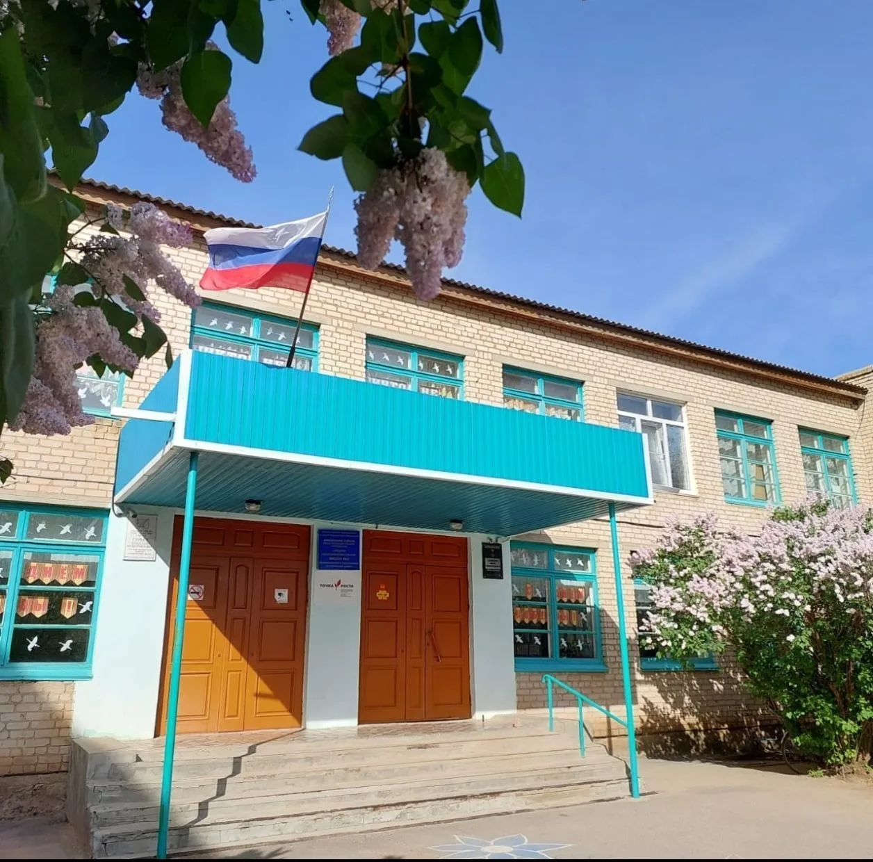 МКОУ "СОШ №2 МО" Ахтубинский район"