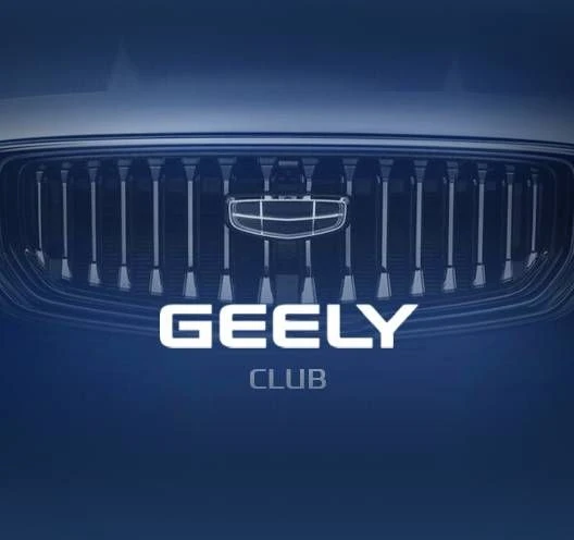 Джили Клуб Geely форум