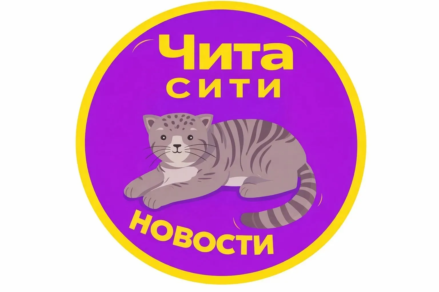 Чита | Забайкалье | 75 регион - новости — канал в мессенджере MAX