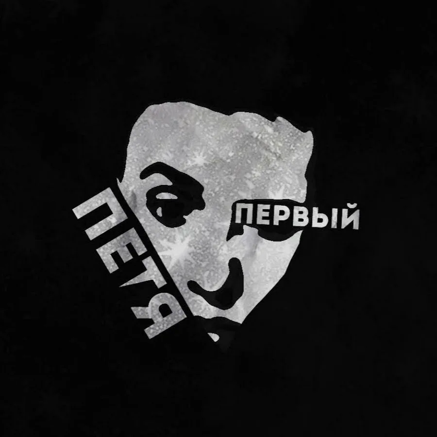 Петя Первый — канал в мессенджере MAX