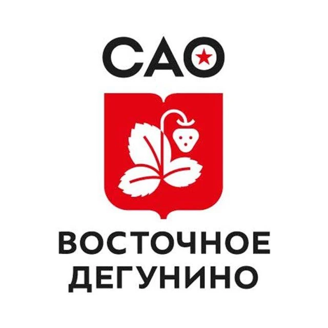 Управа района Восточное Дегунино города Москвы