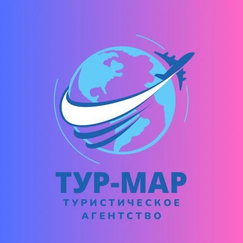 ТУР-МАР🌴🏝️✈️