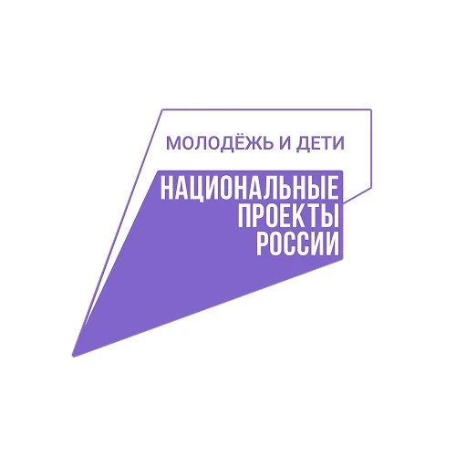 Нацпроект «Молодёжь и дети» — канал в мессенджере MAX