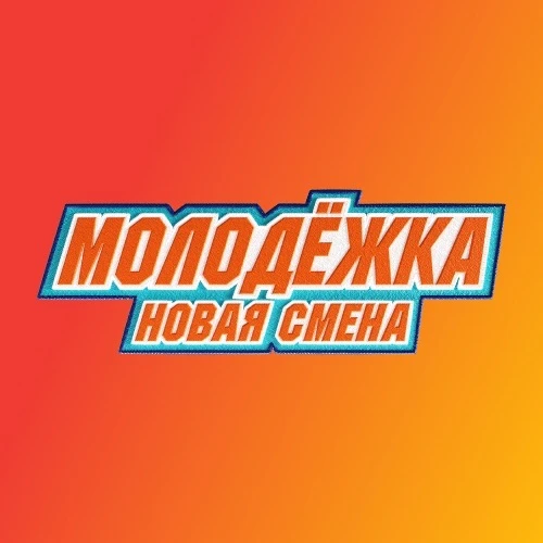 Молодёжка |  КИНО и СЕРИАЛЫ